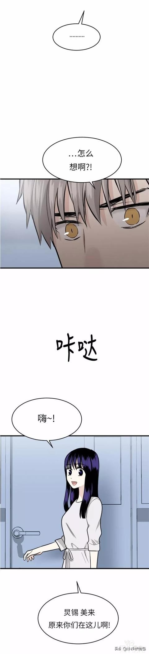 漫画续《整容女不配拥有幸福吗》13-63.jpg