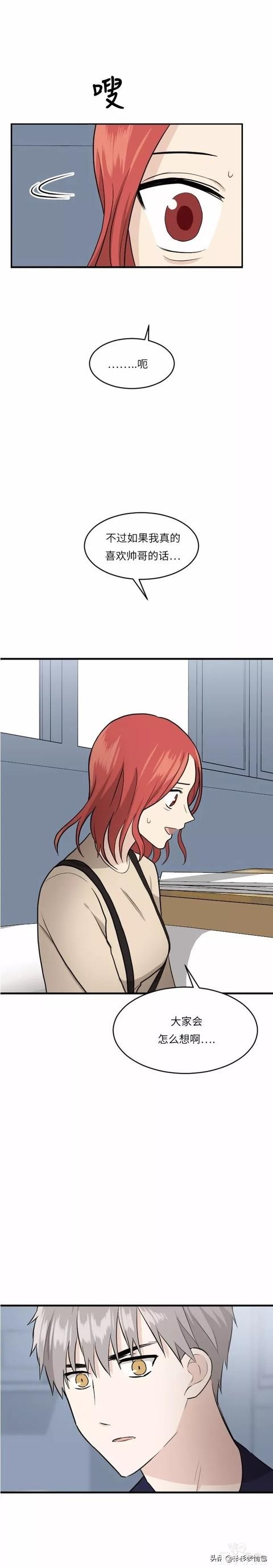 漫画续《整容女不配拥有幸福吗》13-62.jpg