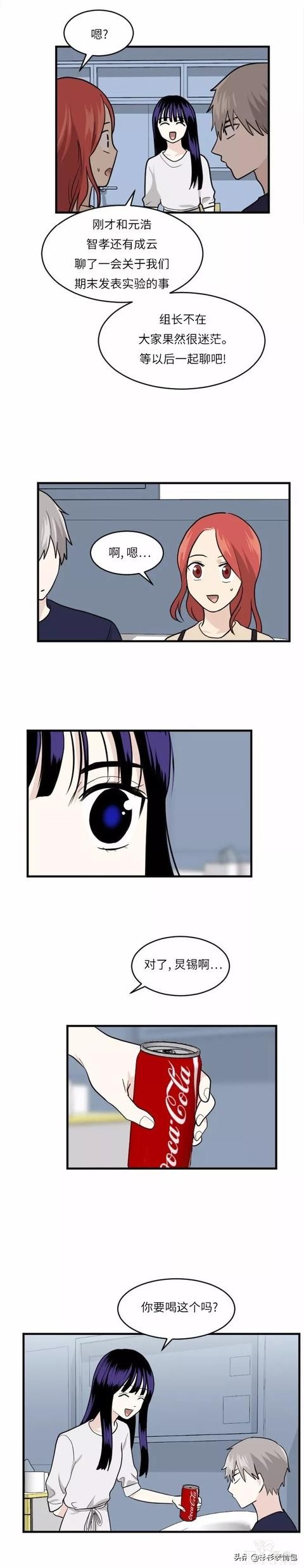 漫画续《整容女不配拥有幸福吗》13-64.jpg