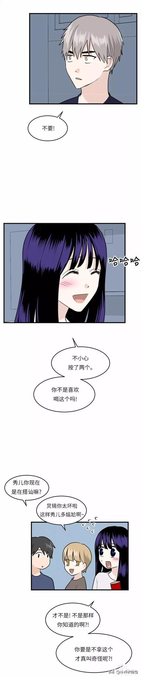 漫画续《整容女不配拥有幸福吗》13-65.jpg