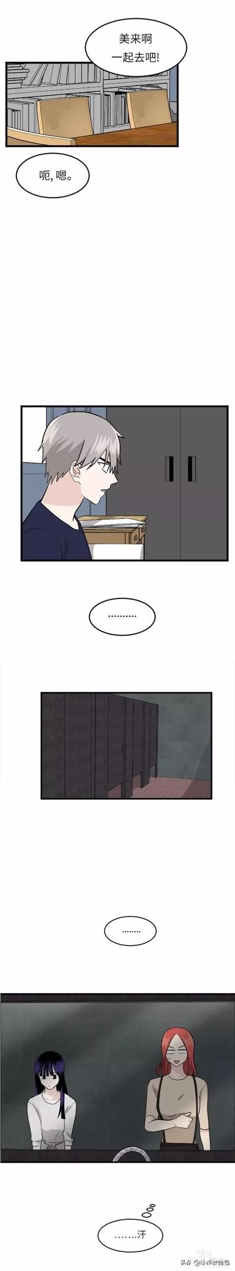 漫画续《整容女不配拥有幸福吗》13-67.jpg