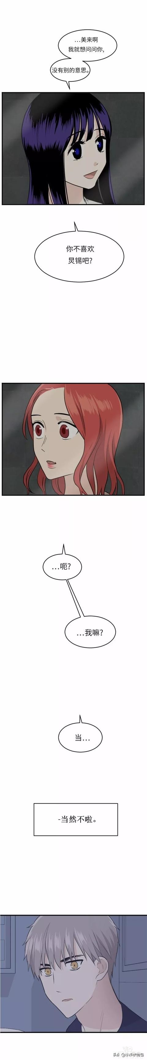 漫画续《整容女不配拥有幸福吗》13-69.jpg
