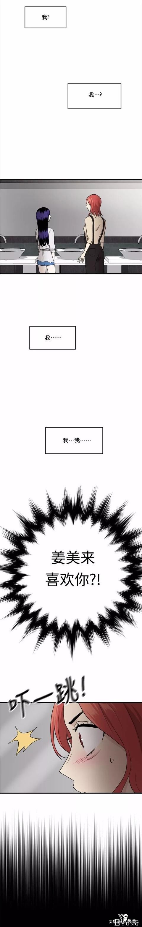 漫画续《整容女不配拥有幸福吗》13-71.jpg