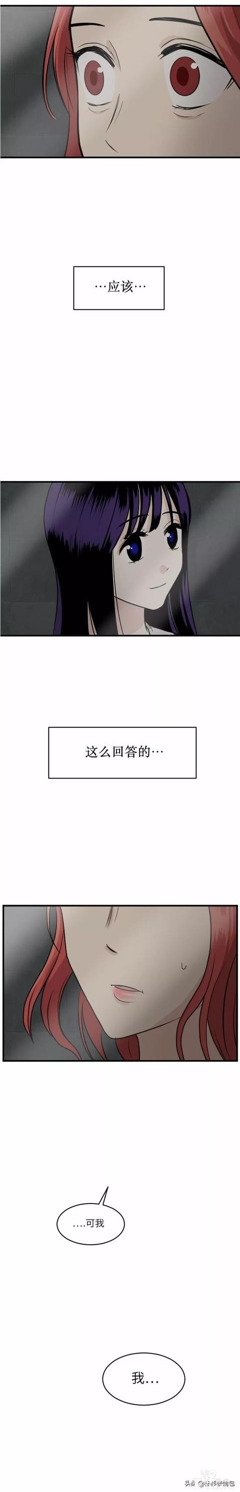 漫画续《整容女不配拥有幸福吗》13-70.jpg