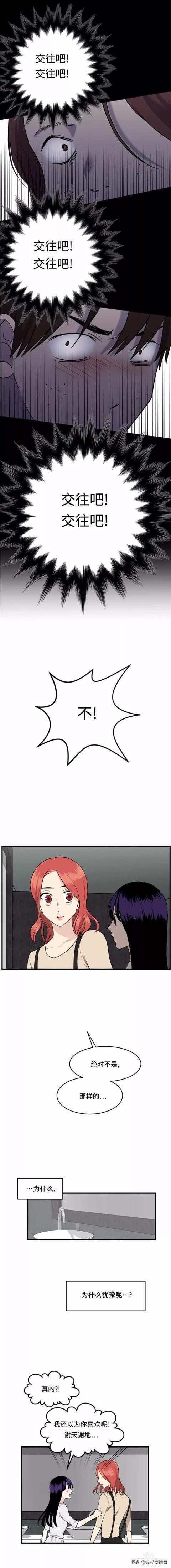 漫画续《整容女不配拥有幸福吗》13-72.jpg