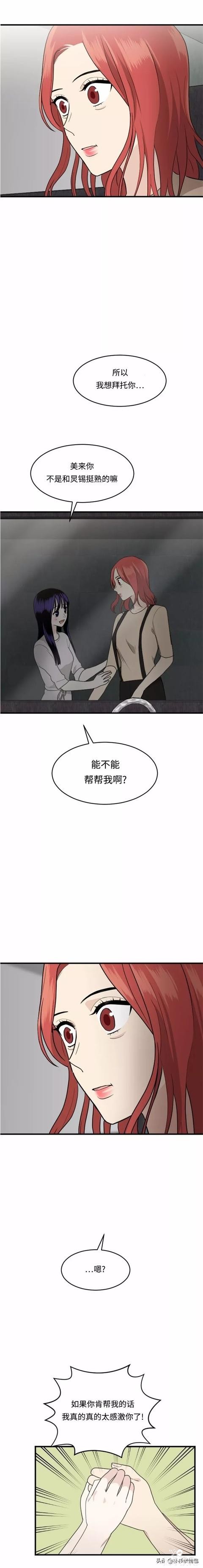 漫画续《整容女不配拥有幸福吗》13-74.jpg