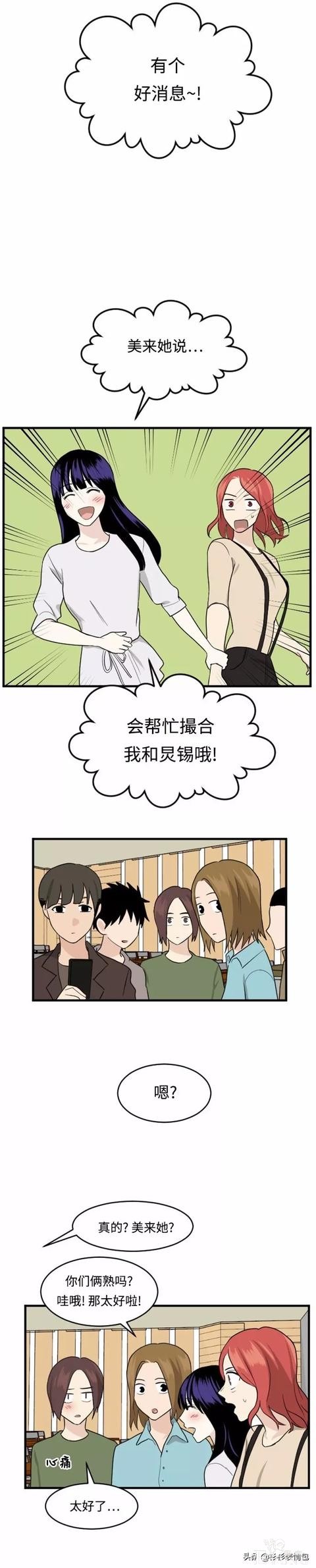 漫画续《整容女不配拥有幸福吗》13-76.jpg