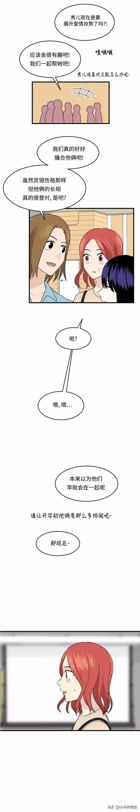 漫画续《整容女不配拥有幸福吗》13-77.jpg