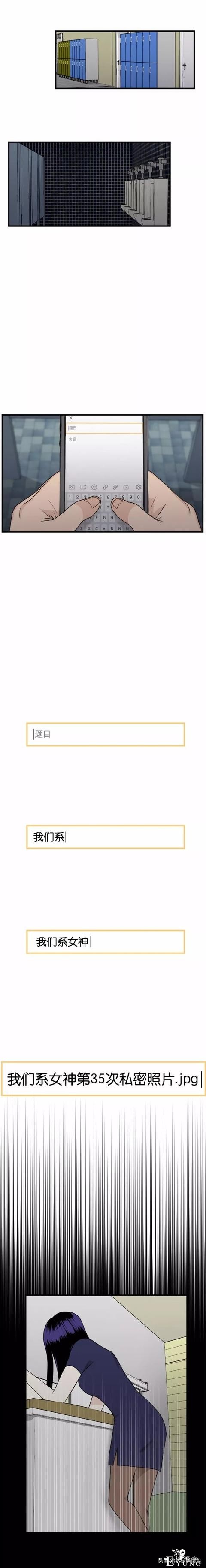 漫画续《整容女不配拥有幸福吗》13-78.jpg