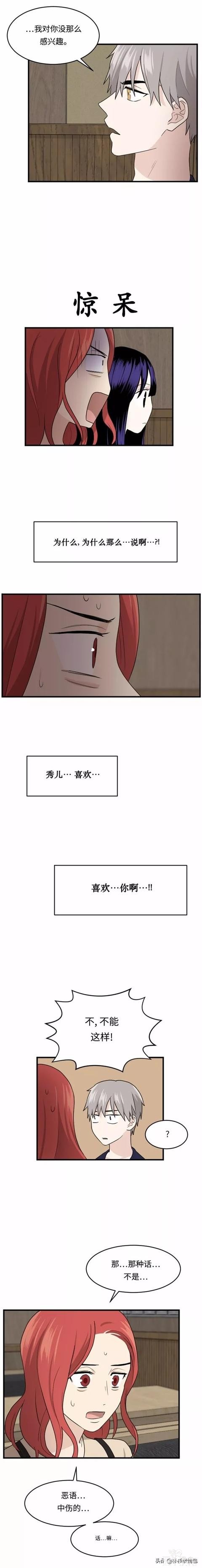 漫画续《整容女不配拥有幸福吗》13-86.jpg