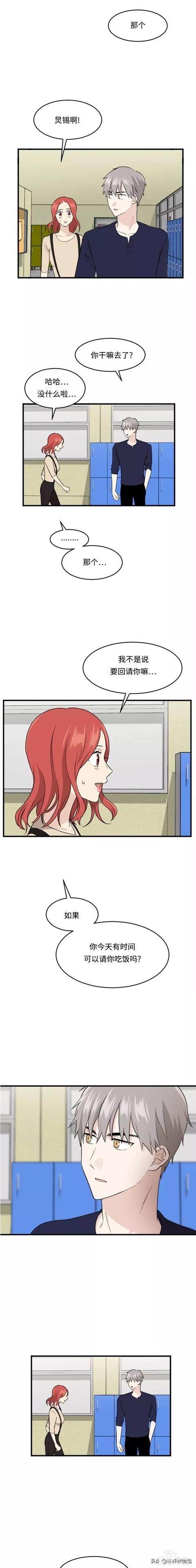 漫画续《整容女不配拥有幸福吗》13-82.jpg