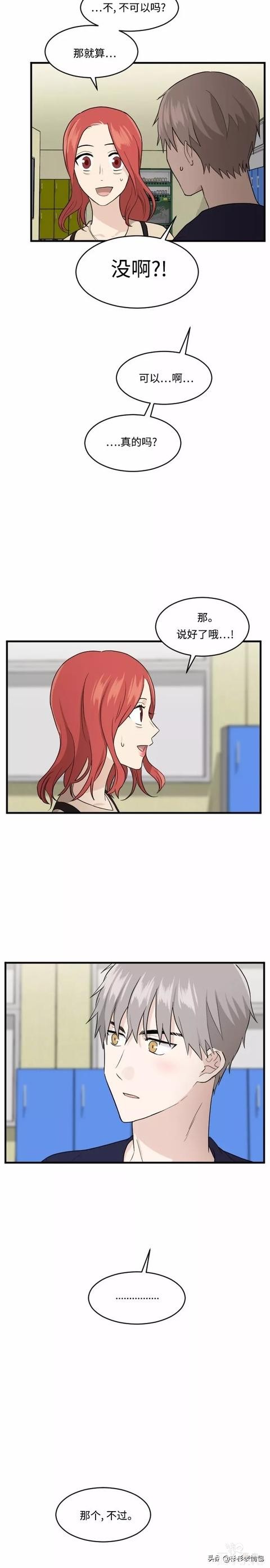 漫画续《整容女不配拥有幸福吗》13-83.jpg