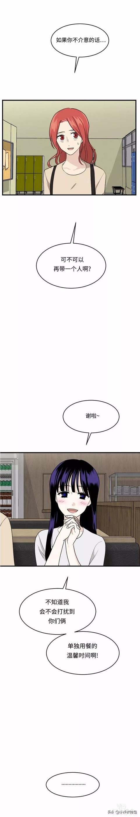 漫画续《整容女不配拥有幸福吗》13-84.jpg
