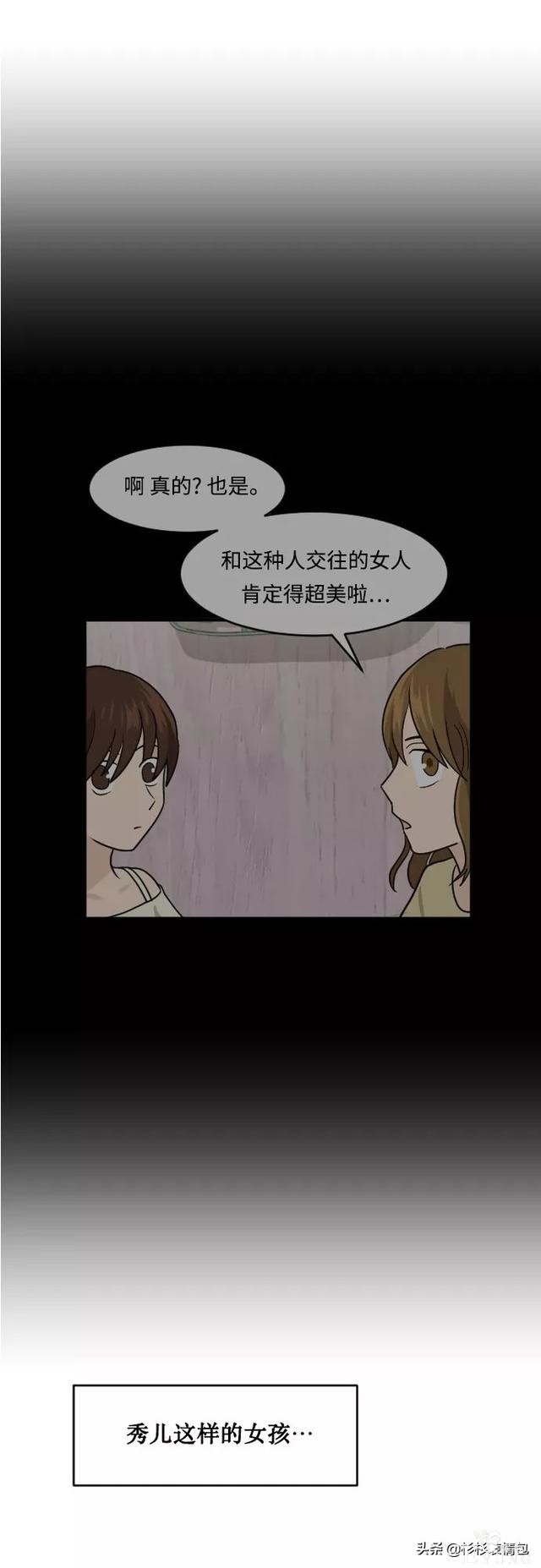 漫画续《整容女不配拥有幸福吗》13-89.jpg