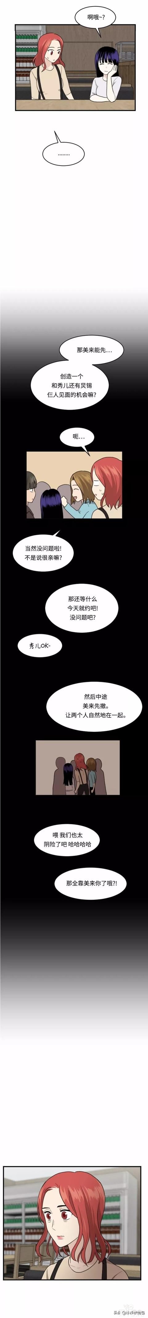 漫画续《整容女不配拥有幸福吗》13-88.jpg
