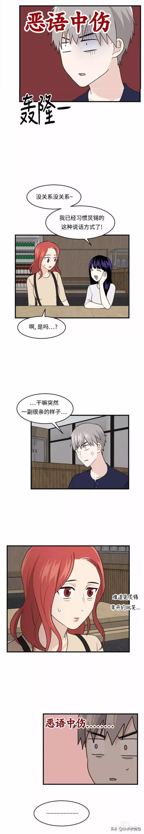 漫画续《整容女不配拥有幸福吗》13-87.jpg
