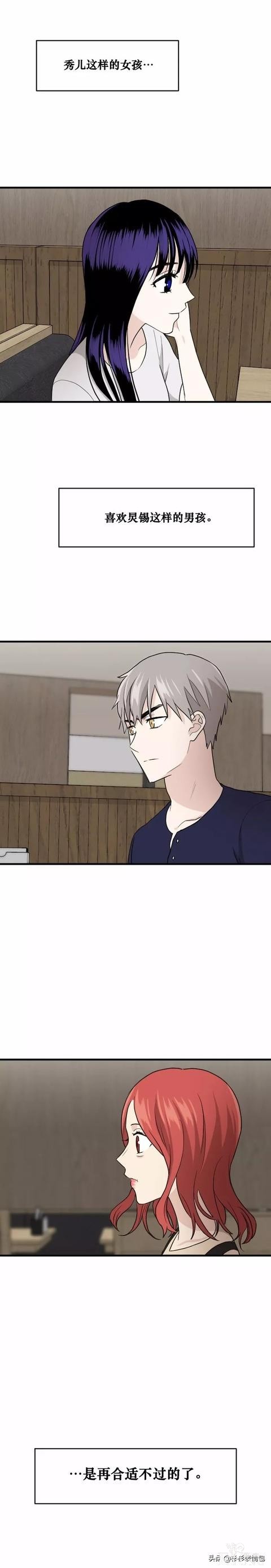漫画续《整容女不配拥有幸福吗》13-92.jpg