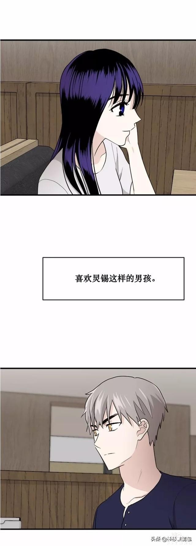 漫画续《整容女不配拥有幸福吗》13-90.jpg