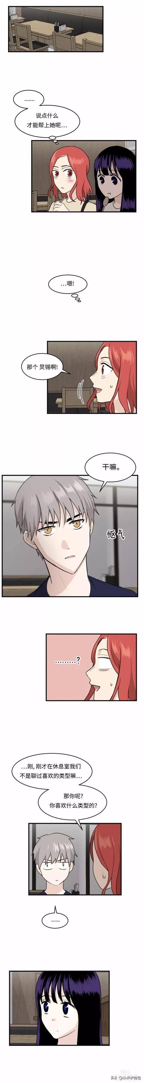 漫画续《整容女不配拥有幸福吗》13-93.jpg