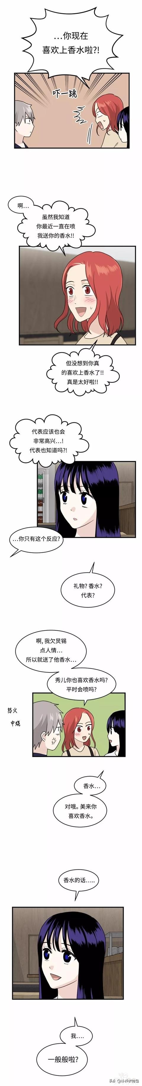 漫画续《整容女不配拥有幸福吗》13-95.jpg