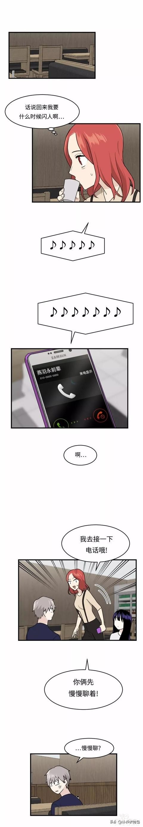 漫画续《整容女不配拥有幸福吗》13-96.jpg