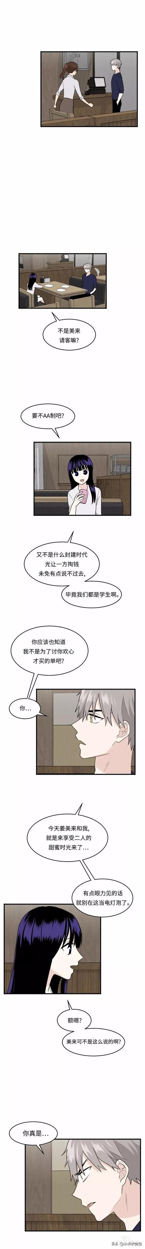 漫画续《整容女不配拥有幸福吗》13-98.jpg