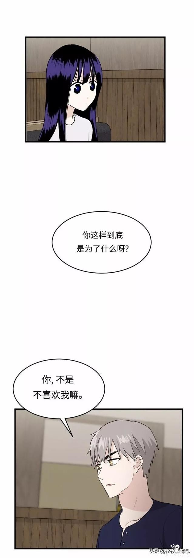 漫画续《整容女不配拥有幸福吗》13-102.jpg