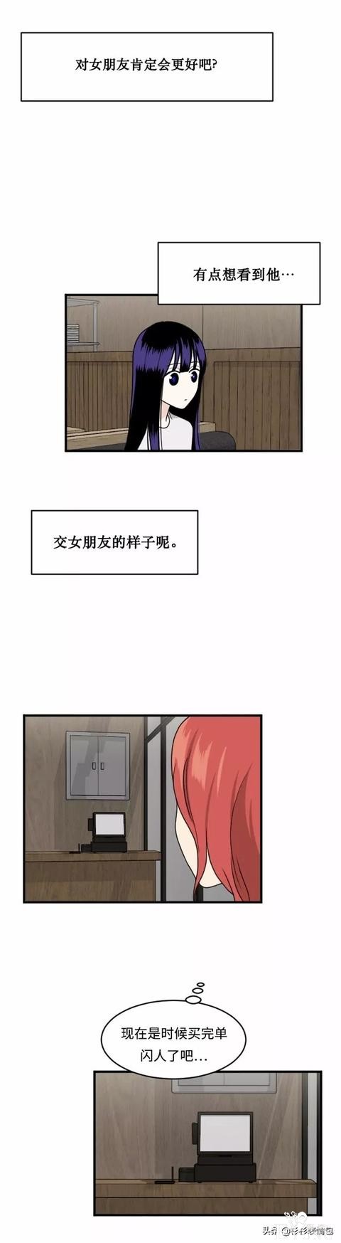漫画续《整容女不配拥有幸福吗》13-105.jpg