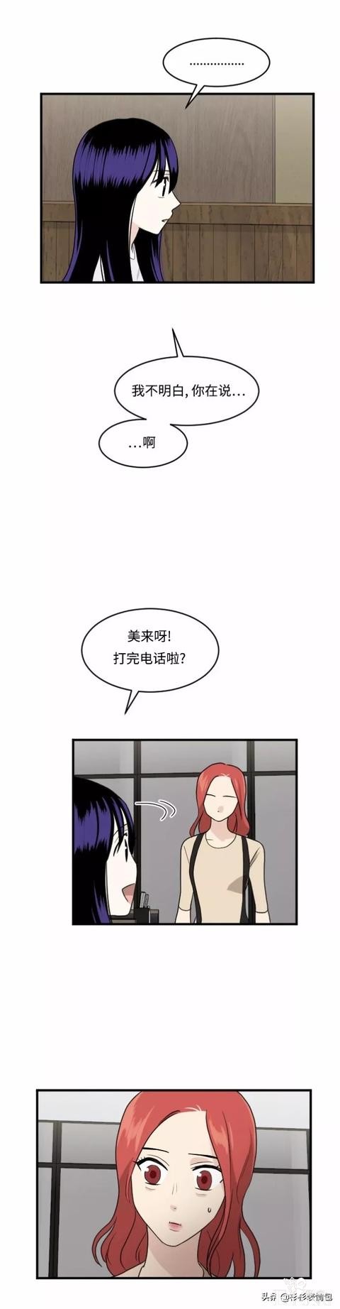 漫画续《整容女不配拥有幸福吗》13-106.jpg