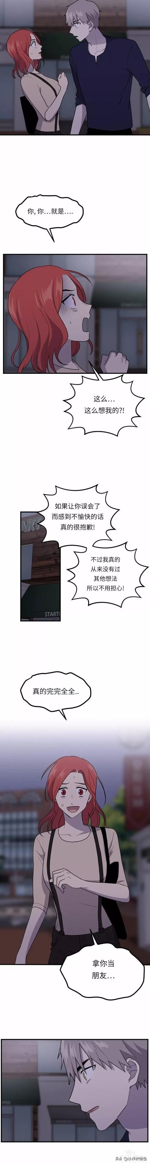 漫画续《整容女不配拥有幸福吗》13-117.jpg