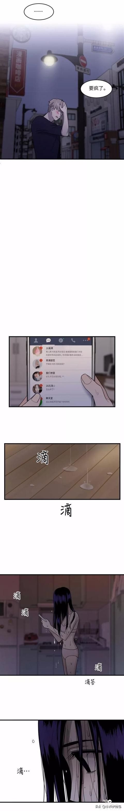 漫画续《整容女不配拥有幸福吗》13-126.jpg