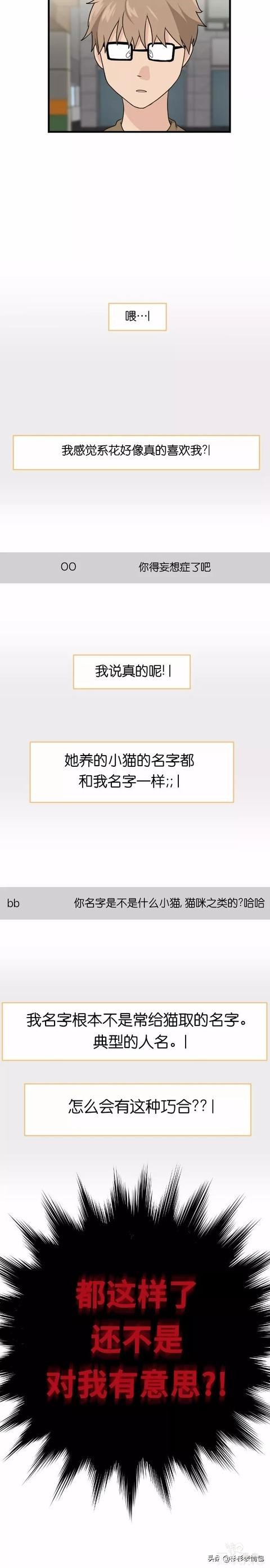 漫画续《整容女不配拥有幸福吗》13-128.jpg