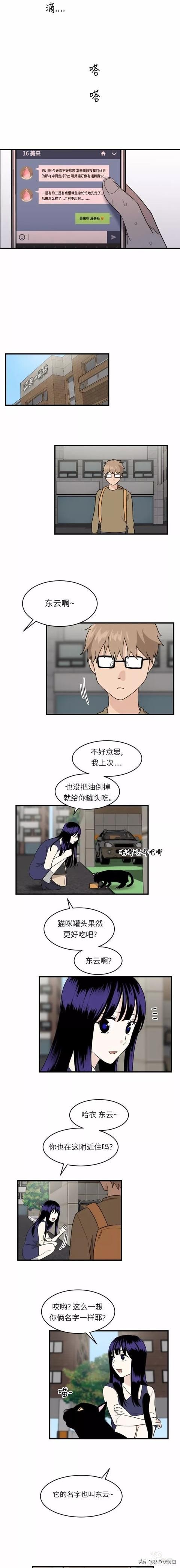 漫画续《整容女不配拥有幸福吗》13-127.jpg
