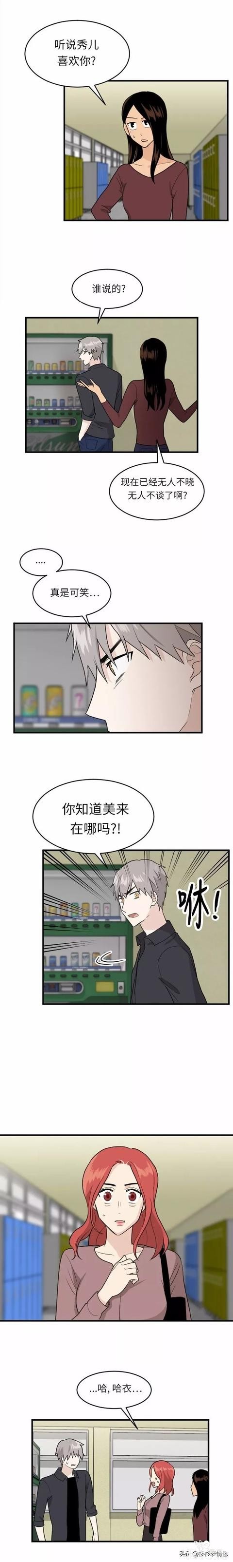 漫画续《整容女不配拥有幸福吗》13-130.jpg