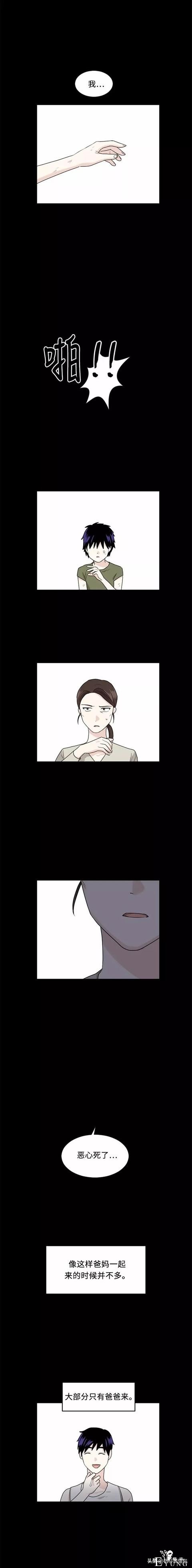 漫画续《整容女不配拥有幸福吗》17-3.jpg