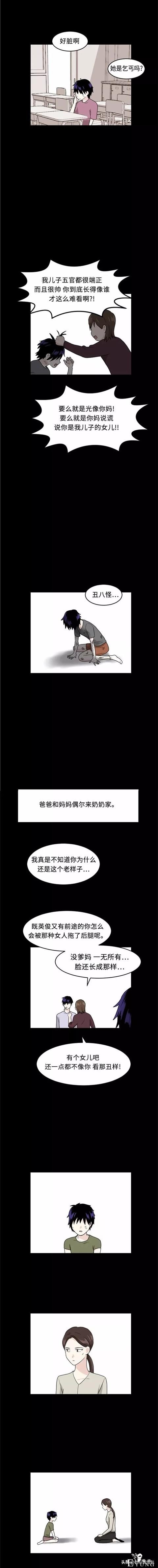 漫画续《整容女不配拥有幸福吗》17-2.jpg