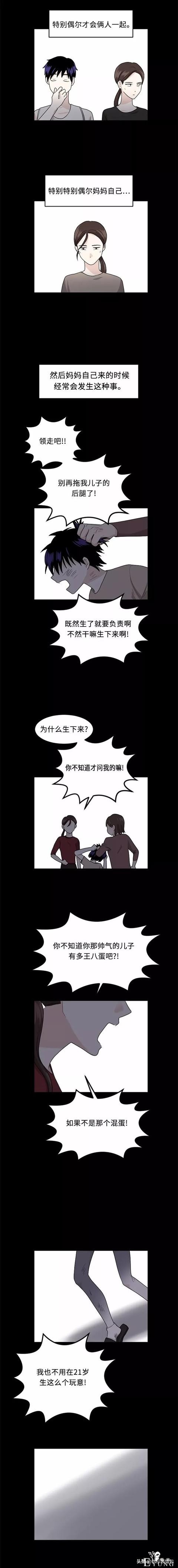 漫画续《整容女不配拥有幸福吗》17-4.jpg