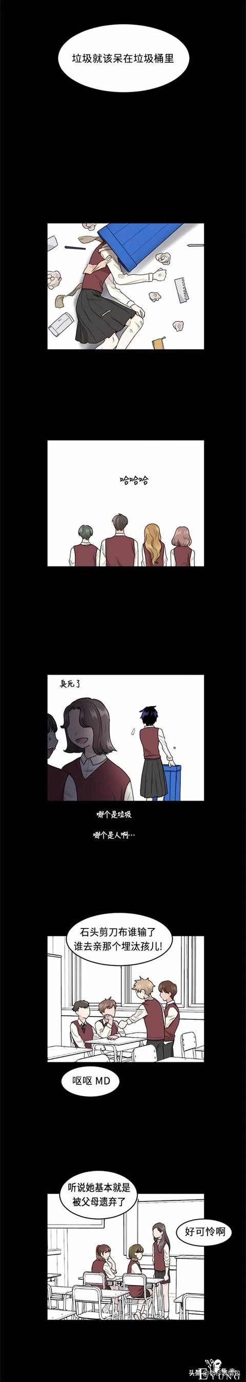 漫画续《整容女不配拥有幸福吗》17-5.jpg