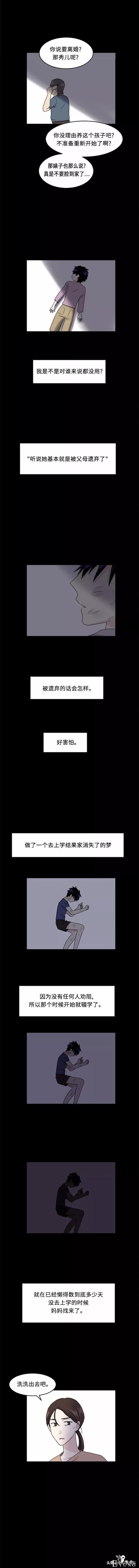 漫画续《整容女不配拥有幸福吗》17-6.jpg