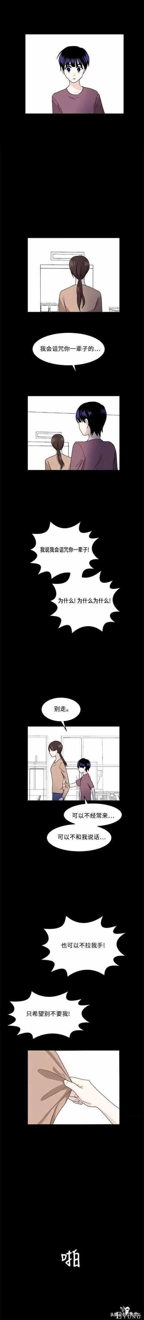 漫画续《整容女不配拥有幸福吗》17-10.jpg
