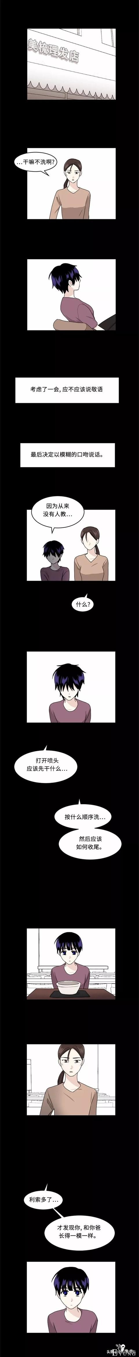 漫画续《整容女不配拥有幸福吗》17-8.jpg