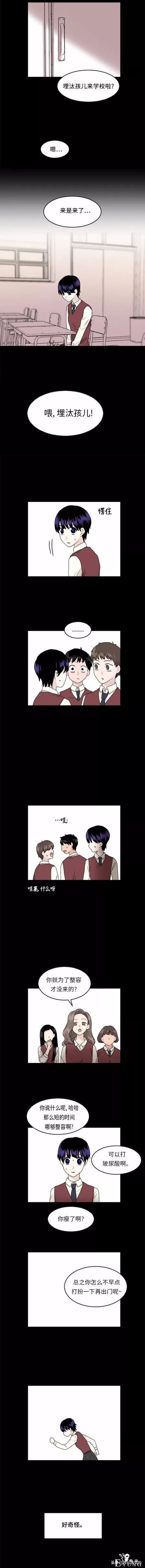 漫画续《整容女不配拥有幸福吗》17-13.jpg