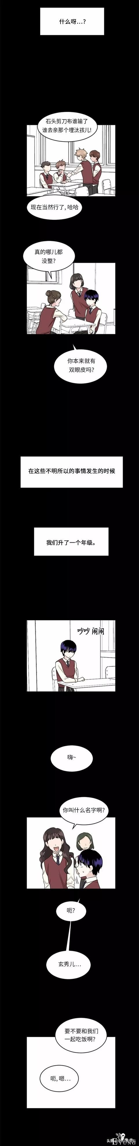 漫画续《整容女不配拥有幸福吗》17-14.jpg