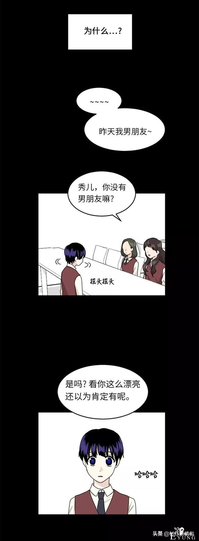 漫画续《整容女不配拥有幸福吗》17-15.jpg