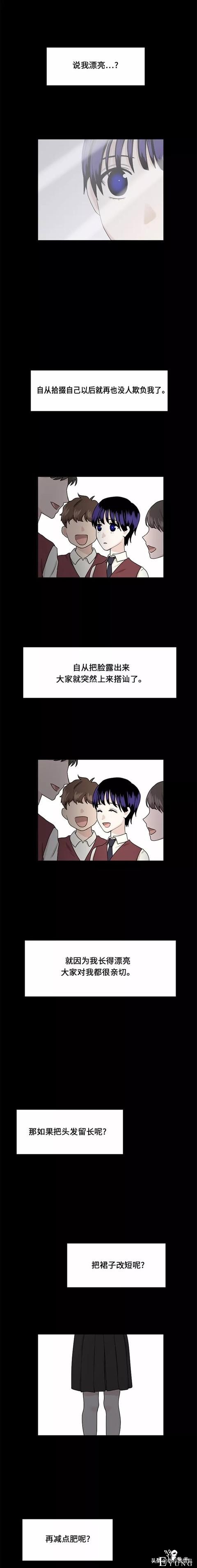 漫画续《整容女不配拥有幸福吗》17-18.jpg