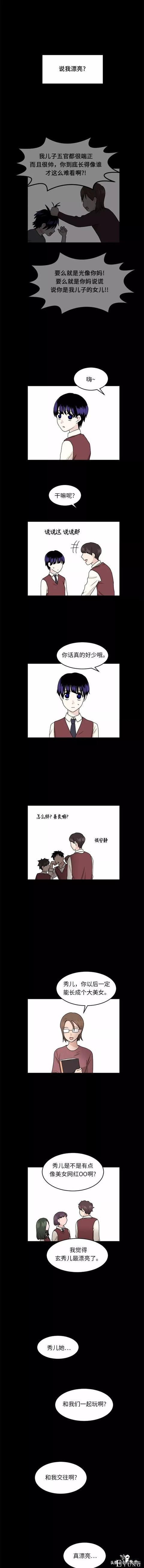 漫画续《整容女不配拥有幸福吗》17-16.jpg
