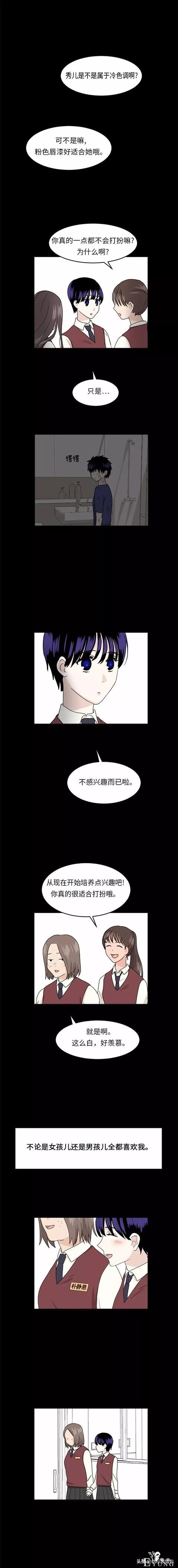 漫画续《整容女不配拥有幸福吗》17-21.jpg