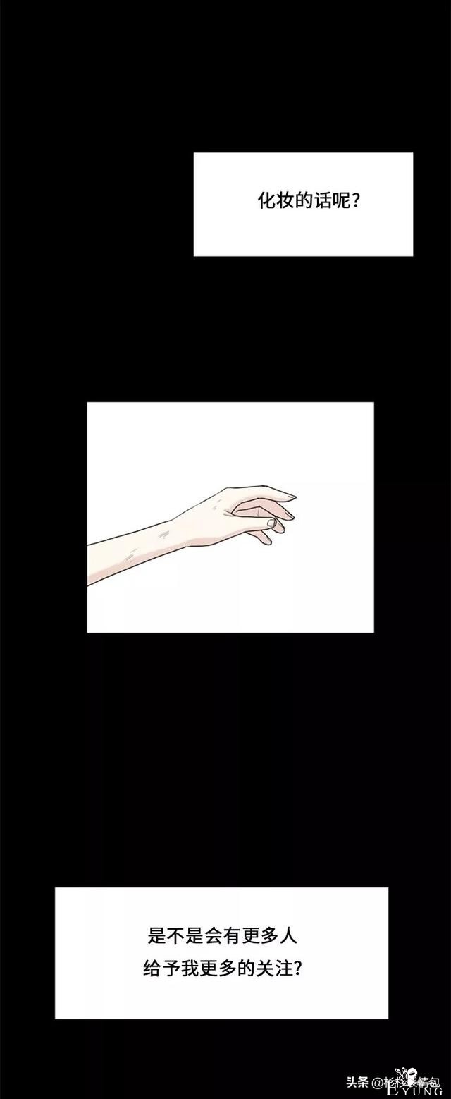 漫画续《整容女不配拥有幸福吗》17-19.jpg