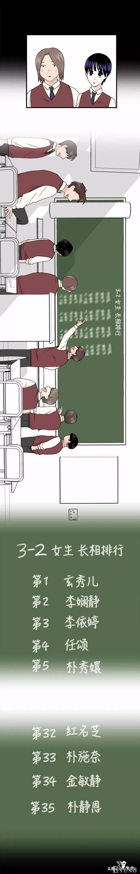 漫画续《整容女不配拥有幸福吗》17-22.jpg