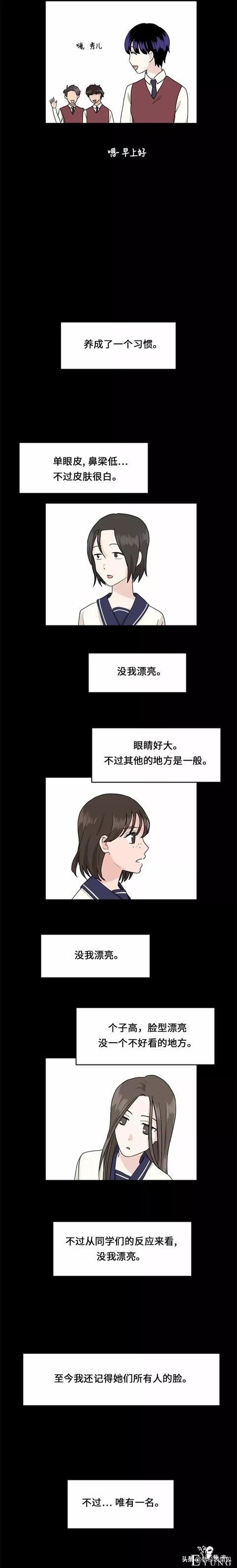 漫画续《整容女不配拥有幸福吗》17-26.jpg